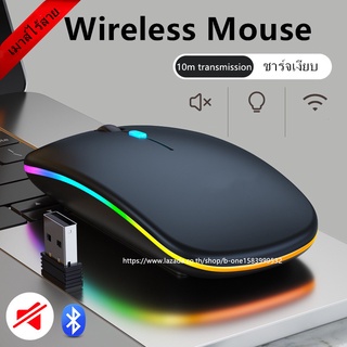 ไร้สายเมาส์ชาร์จ Rechargeable Wireless 2.4Ghz+ Bluetooth Mouse เมาส์เงียบเมาส์ไร้สาย USB RGB Backlight DPI 1000-1600 M1