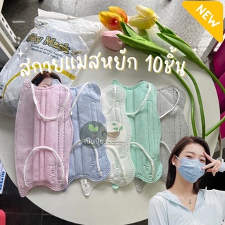 แมสเวียดนาม sky mask สีพาสเทล 1ห่อ 10ชิ้น