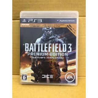 แผ่นแท้ [PS3] Battlefield 3 - Premium Edition (Japan) (BLJM-60565 | 61196)