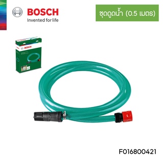 BOSCH ชุดดูดน้ำ 3 เมตร AQT #F016800421