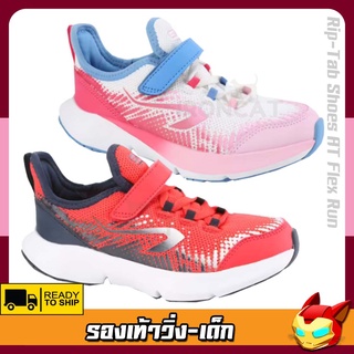 รองเท้าวิ่ง KALENJI รองเท้าผ้าใบ เด็ก สำหรับใส่เล่นกรีฑา รุ่น AT Flex Run