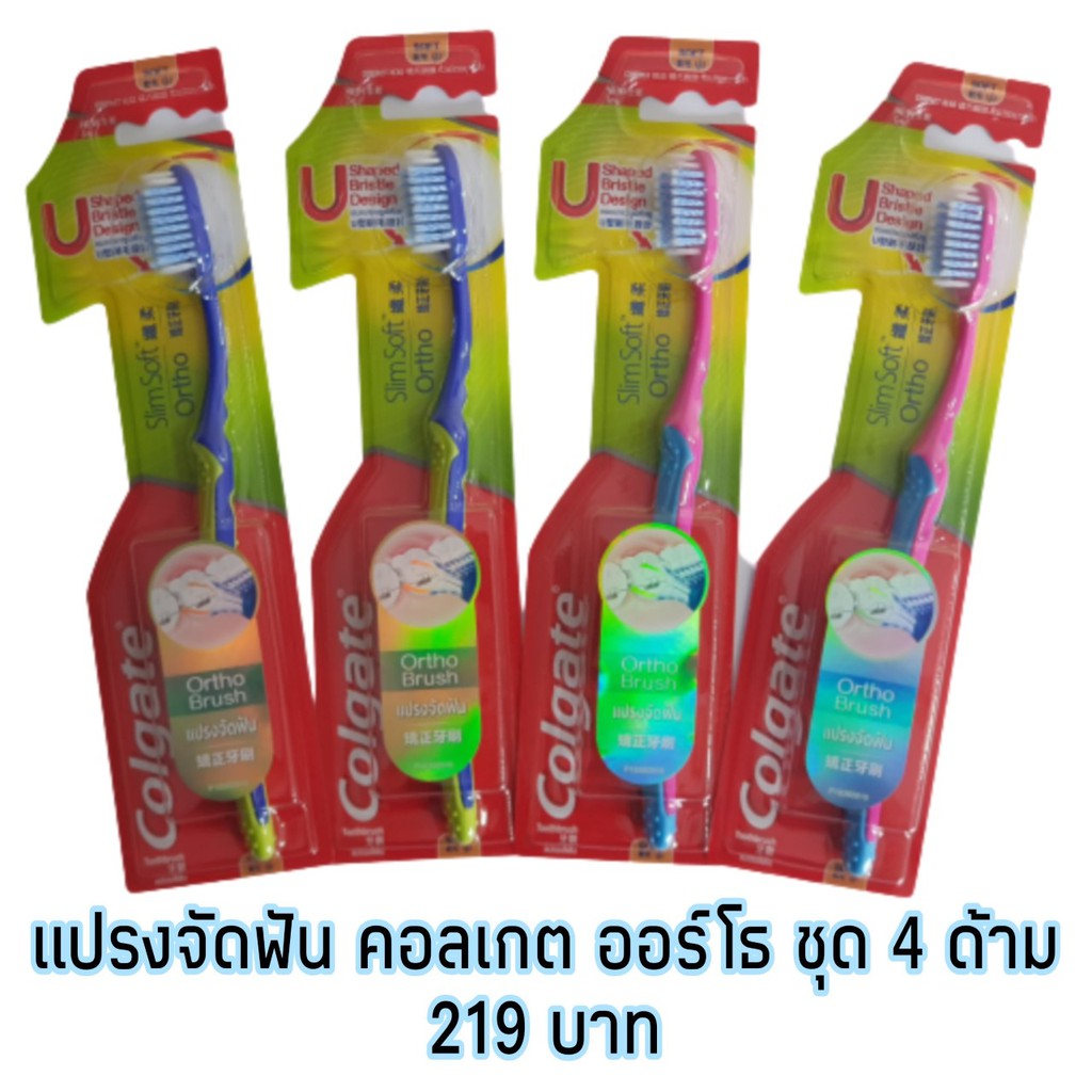 colgate slim soft ortho toothbrush