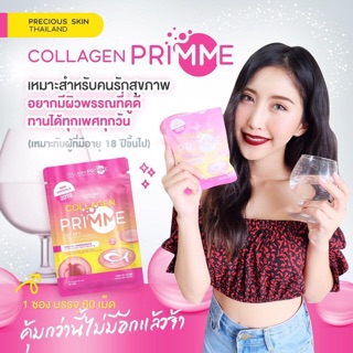 COLLAGEN PRIMM คอลลาเจนสูตรใหม่!! 2019