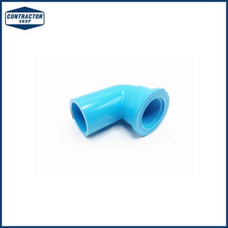 ข้องอ PVC พีวีซี 90 องศา เกลียวใน หนา-ฟ้า ตราช้าง ขนาด3/4" #FAUCET ELBOW 90-WS B (10ตัว/แพ็ค)