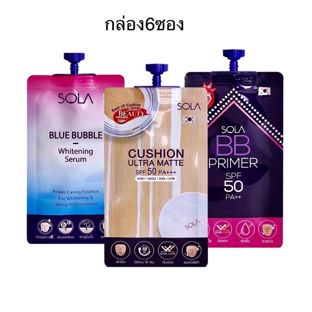 SoLa ครีมบำรุงผิวหน้า มี3สูตรให้เลือก(ยกกล่อง)