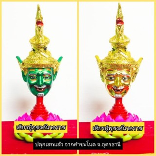 เศียรพ่อปู่ศรีสุทโธนาคราช/ปู่ภุชงค์นาราช