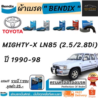 ผ้าเบรคหน้า - ก้ามเบรคหลัง Bendix Toyota  Hilux  Mighty-x โตโยต้าไฮลักซ์ ไมตี้เอ็ก 2.5/2.8 Di LN85 ปี 1990-98