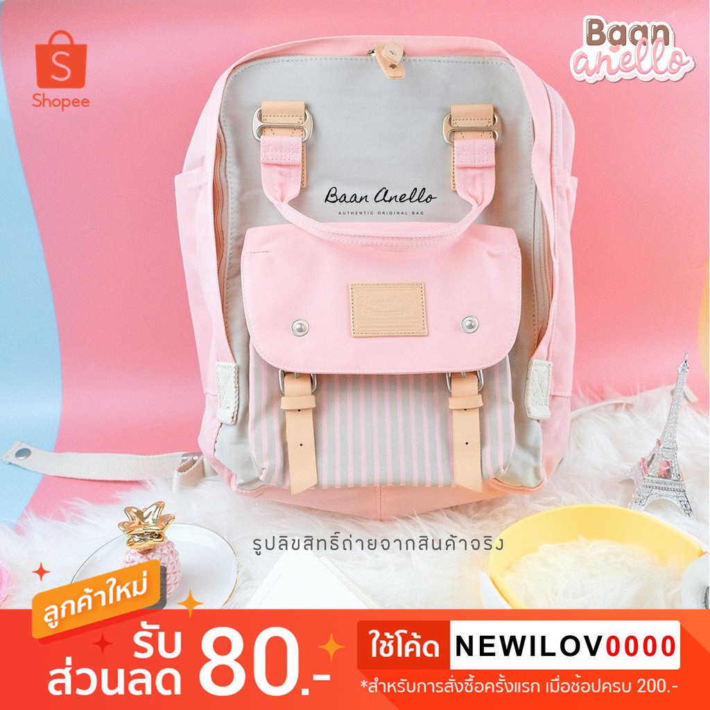 ราคาพิเศษเฉพาะช่วงโปรฯ พร้อมส่ง กระเป๋าเป้ Doughnut Macaroon "Stripe/ PINK"