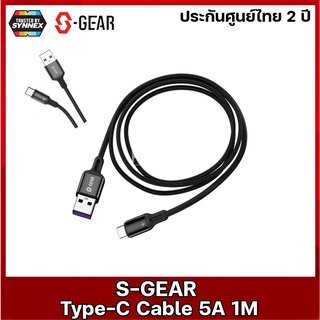 S-GEAR สายชาร์จ Type-C 5A รุ่นCA002 สีดำ ความยาว 1เมตร รับประกันศูนย์ไทย 2ปี