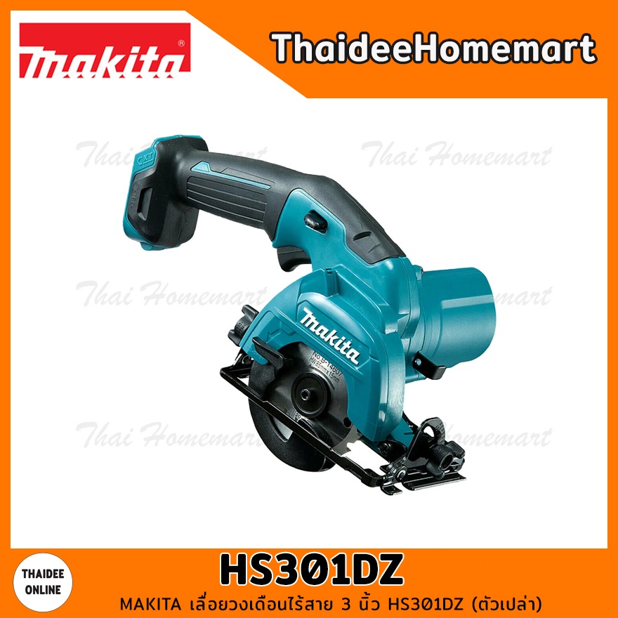 MAKITA CXT เลื่อยวงเดือนไร้สาย 3 นิ้ว 12V HS301DZ (ตัวเปล่า) รับประกันศูนย์ 2 ปี