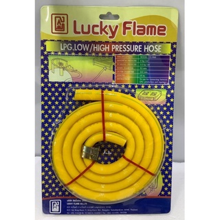 Lucky Flame สายยางแก๊ส รุ่น TE-9060 ความยาว 1.5 เมตร + เหล็กรัดสายยาง