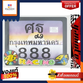 YAMOTO กรอบป้ายทะเบียนมอไซค์ลายการ์ตูนYAMOTO COVER PLATE NUMBER CARTOON