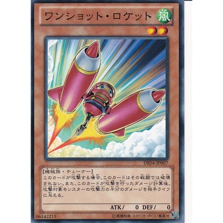 DE04 DE04-JP007 Turbo Rocket Duelist Edition 4 Common DE04-JP007 0807038083124