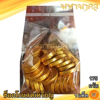 Bun Bun Small Dollar Coin Chocolate 70ชิ้น 175กรัม เหรียญช็อกโกแลต ช็อกโกแลต เหรียญ ช็อคโกแลต ช๊อกโกแลต ช็อคโกแลต ขนม