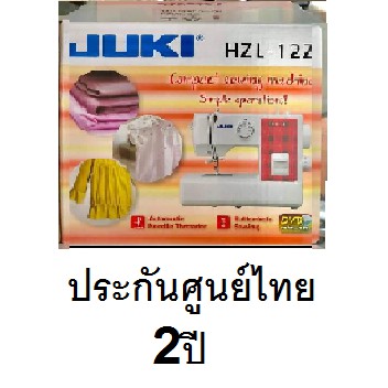 JUKI ประกันศูนย์ไทย จักรกระเป๋าหิ้ว,จักรเย็บผ้าจูกิ แถมฟรี ด้ายเย็บ JUKI รุ่น HZL-12Z, จักรเย็บผ