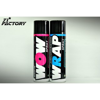 LUBE71 สเปรยล้างโซ่ WOW (ใหญ่) + สเปรย์หล่อลื่นโซ่ WRAP (ใหญ่)