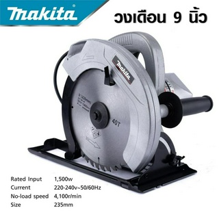 MAKITA เลื่อยวงเดือน 9" รุ่น 5900AL และ อุปกรณ์เสริม สามารถปรับความลึกในการตัดได้ -งานเทียบ เกรด AAA+ส่งไว