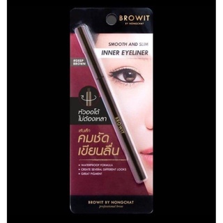 ใหม่ อายไลน์เนอร์พร้อมส่ง BROWIT Smooth and Slim inner Eyelinerบราวอิท สมูท แอนด์ สลิม อินเนอร์ อายไลน์เนอร์ #ดีพ บราวน์