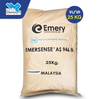 ผงฟอง ผงเพิ่มฟอง เส้น / โซเดียม ลอริล ซัลเฟต (Sodium Lauryl Sulfate) ขนาด 25 Kg.