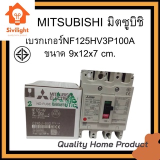 เบรกเกอร์NF125HV3P100AMITSUBISHIมิตซูบิชิ