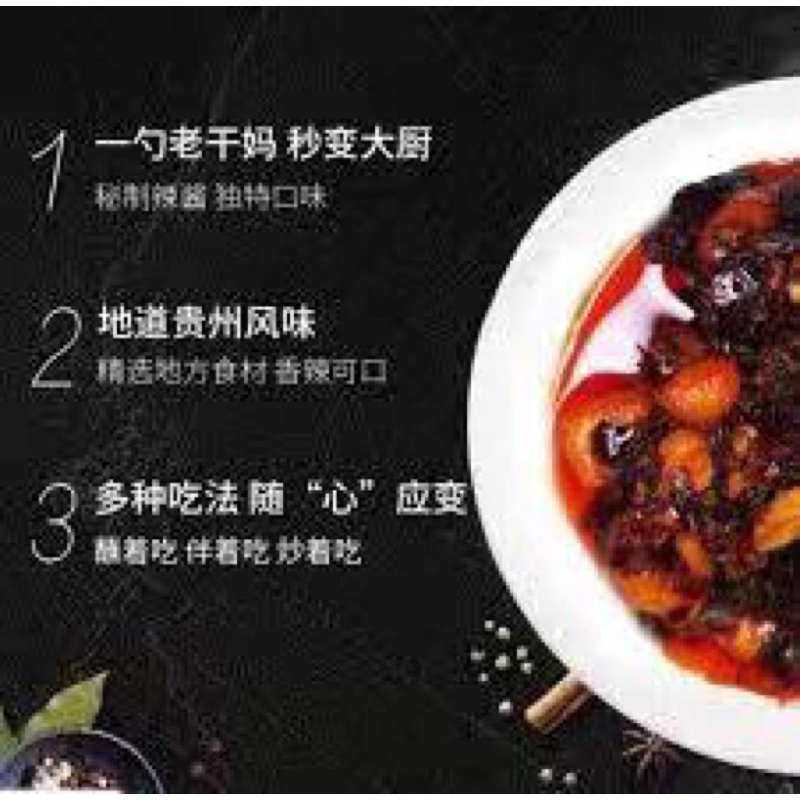 🔥น้ำพริกเผา เหล่ากันมา 老干妈 รสชาติกลมกล่อม หอมเครื่องเทศเผ็ดเบาๆ สามารถเปิดทานได้ทันที 🌶 - รูปที่ 5