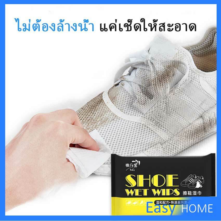 แผ่นเช็ดเคลือบเงารองเท้า ทิชชูเปียกเช็ด ขจัดสิ่งสกปรก เคลือบให้รอเท้าดูเงางาม Shoe wipes