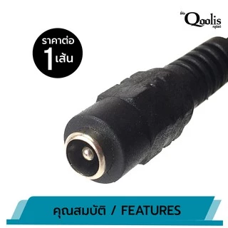 Jack Dc เมีย แบบสาย ราคาต่อ 1 เส้น Power jack รหัส 13008 ของแท้ 100%