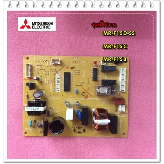 อะไหล่ของแท้/เมนบอร์ดตู้เย็นมิตซูบิชิ/MAIN/Mitsubishi/KIEP42339/MR-F15D-SS MR-F15C MR-F15B