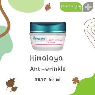 🌿ฉลากไทย🌿Himalaya Anti-Wrinkle Cream 50 ml. หิมาลายา ครีมลดเลือนริ้วรอย ขนาด 50 มล.