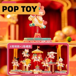 【ของแท้】ตุ๊กตาฟิกเกอร์ Sanrio Characters Fantasy Carousela Series Blind Box น่ารัก