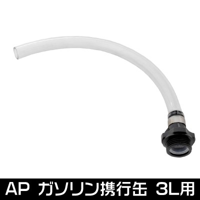 Astro Products หัวเติมน้ำมัน 3L / Refueling Nozzle 300mm for Gasoline Carrying Can – โปรปัง