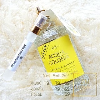 น้ำหอมแบ่งขาย 4711 Acqua Colonia Lemon &amp; Ginger EDC การันตรีฉีดแบ่งจากน้ำหอมเคาน์เตอร์แบรนด์แท้ 100 %