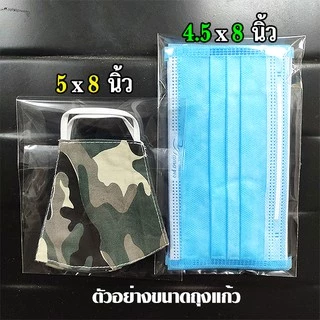 ถุงแก้วฝากาว OPP หนา แพ็ค 1 กิโลกรัม ถุงใส ซองแก้ว ถุงแก้วแถบกาว