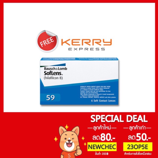 & Bausch รายเดือน :3 กล่อง คู่) (1 สีใส Soflens59 Lomb คอนแทคเลนส์