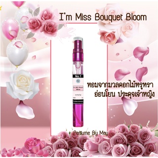 **ขายดีที่สุดในร้าน** Im Miss Bouquet bloom น้ำหอมGK น้ำหอมกลิ่นยอดฮิต