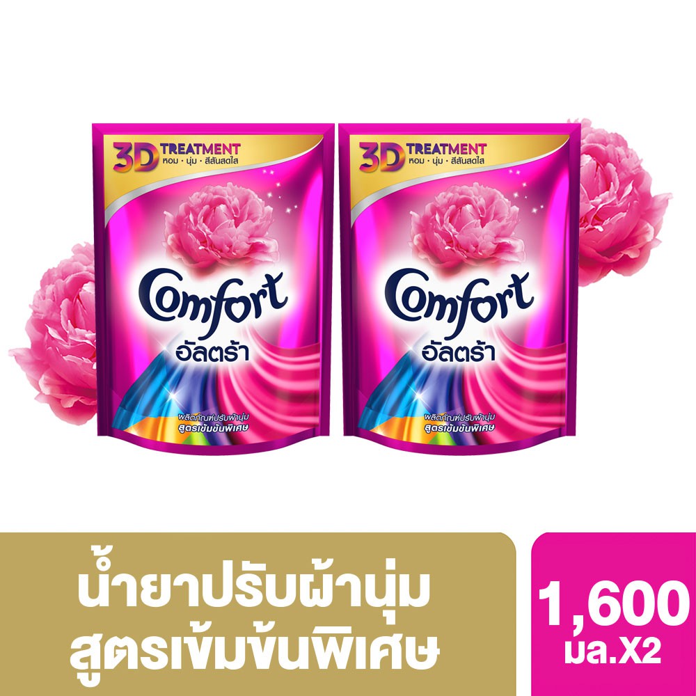 คอมฟอร์ท อัลตร้า น้ำยาปรับผ้านุ่ม สีชมพู 1600 มล. x2 Comfort Ultra Fabric Softener Pink 1600 ml. UNI