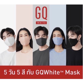 หน้ากาก GQ สีกรม เทา ชมพูนู้ด และฟ้า