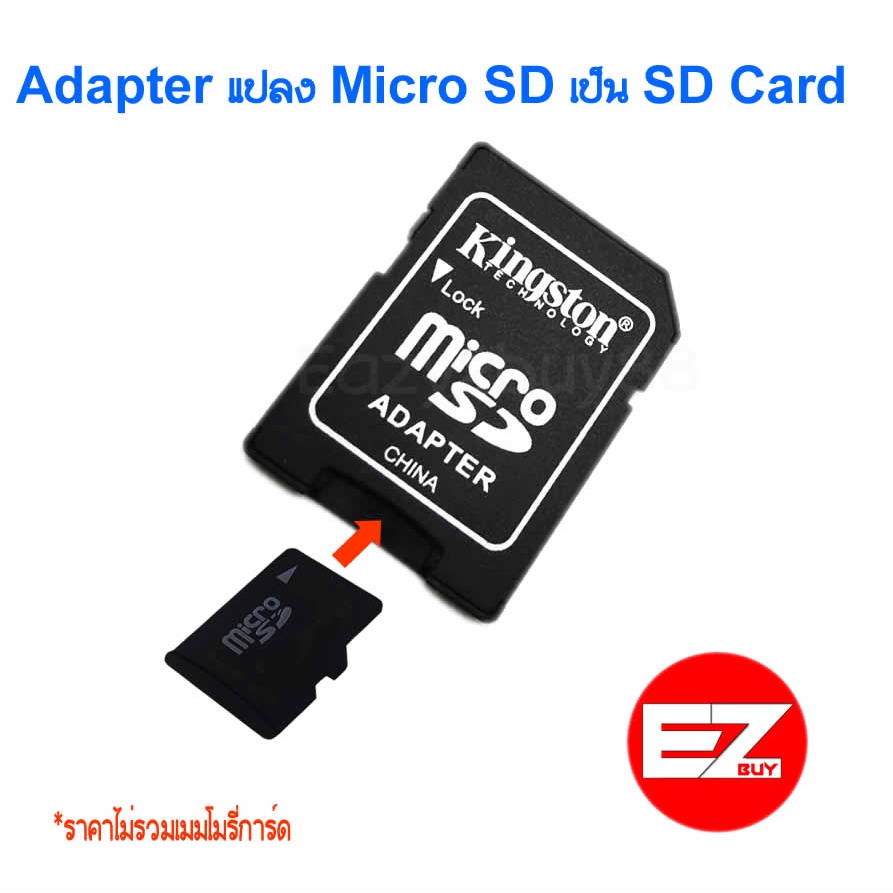 Micro SD Adapter  Adapter แปลง Micro SD เป็น SD Card
