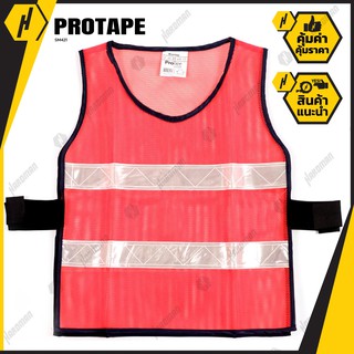 เสื้อจราจร สะท้อนแสง PROTAPE เสื้อนิรภัย ทรงยู สีแดง SM 421