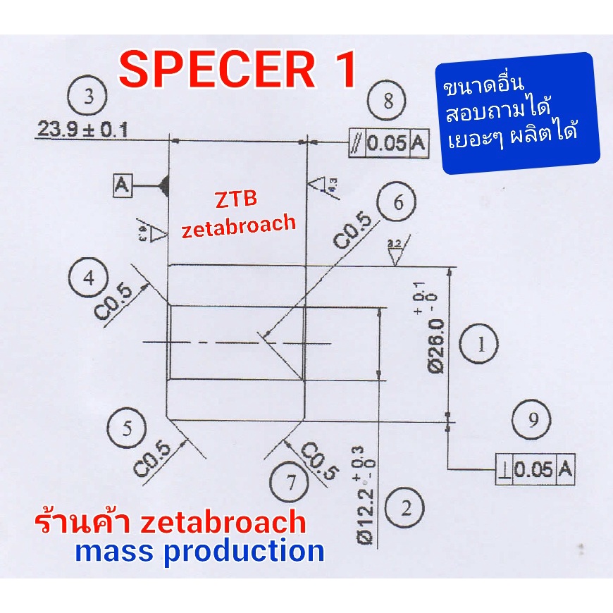 บูทล้อหน้า แกนล้อ SPACER ชุบผิวอย่างดี โตนอก26 รูใน12.2 ยาว23.9 มม - รูปที่ 2