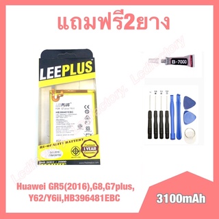 แบต แบตเตอรี่ huawri GR5(2016),Y62,Y6ii,G7plus,G8,HB396481EBC งานแท้ leeplus