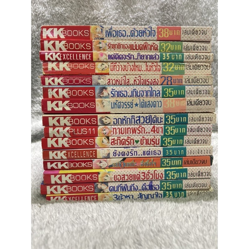 หนังสือการ์ตูน ตาหวาน การ์ตูนผู้หญิง KK books / kkbook / kk book มือสอง สภาพบ้าน,สะสม — 001