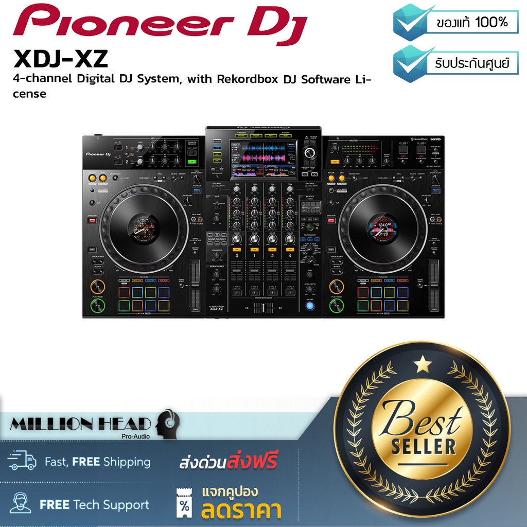 Pioneer DJ : XDJ-XZ by Millionhead (เครื่องเล่นดีเจรุ่น XDJ-XZ เป็นเครื่องเล่นดีเจที่มีฟังก์ชั่นในการใช้งานหลากหลาย)