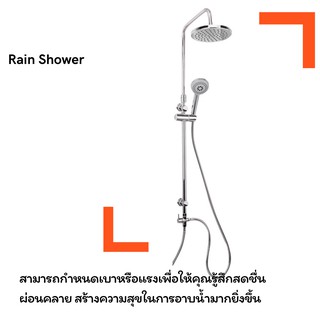 SHOWER COLUMN SET ชุดฝักบัวrainshower ชุดฝักบัวเรนชาวเวอร์ ห้องน้ำ ฝักบัวเรนชาวเวอร์ ฝักบัวชาวเวอร์ 1 ชุด แข็งแรงทนทาน