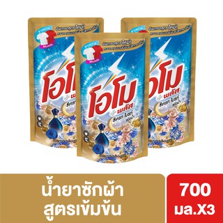 โอโม่ พลัส ซีเครท ไบร์ท ผลิตภัณฑ์ซักผ้าชนิดน้ำสูตรเข้มข้น 700x3 มล Omo Plus Secret Bright Liquid Detergent 700x3