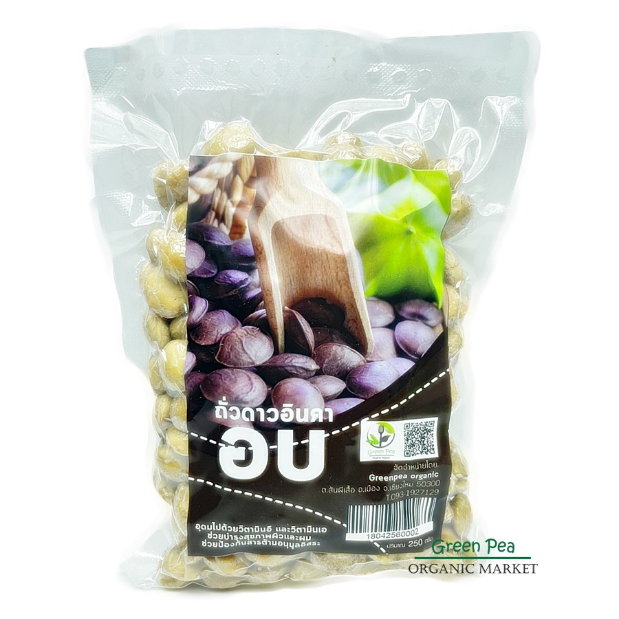 ถั่วดาวอินคา อบ พร้อมทาน 250กรัม แพคสูญากาศรักษาคุณภาพ #56002---