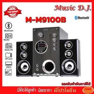 Music D.J. (M-M9100B) + BLUETOOTH, FM,USB 2.1 CH. (กลุ่ม4)