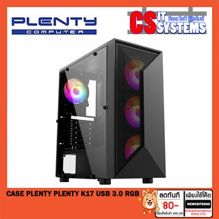 CASE (เคส) PLENTY K17 USB 3.0 RGB FANx4 (มีพัดลม12CMหน้า3หลัง1)