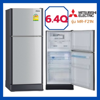 MITSUBISHI ตู้เย็น 2 ประตู ขนาด 6.4 คิว รุ่น MR-F21S MR-F21N