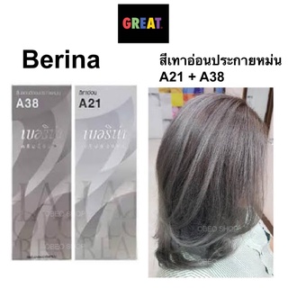 Berina เซตสีผมเบอริน่า A21+A38 สีเทาอ่อนประกายหม่น สีผมเบอริน่า สีย้อมผม ครีมย้อมผม